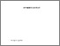 [thumbnail of 839472802.pdf]