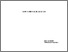 [thumbnail of 850640983.pdf]