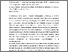 [thumbnail of 876214078_szdkivonat1.pdf]