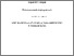 [thumbnail of 876214460_szdkivonat1.pdf]