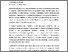 [thumbnail of 890740154_szdkivonat1.pdf]