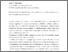 [thumbnail of 746656076_szdkivonat1.pdf]
