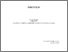 [thumbnail of 750180091.pdf]